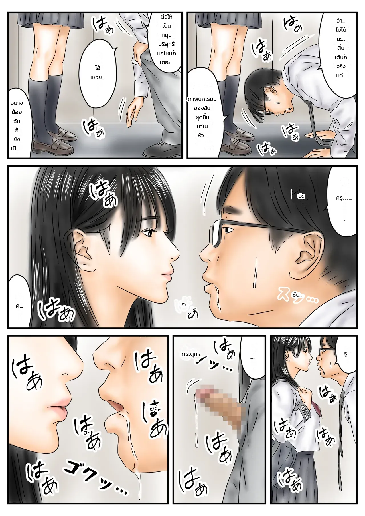 สิ่งที่ผมทำเมื่อหยุดเวลา ภาพ 6
