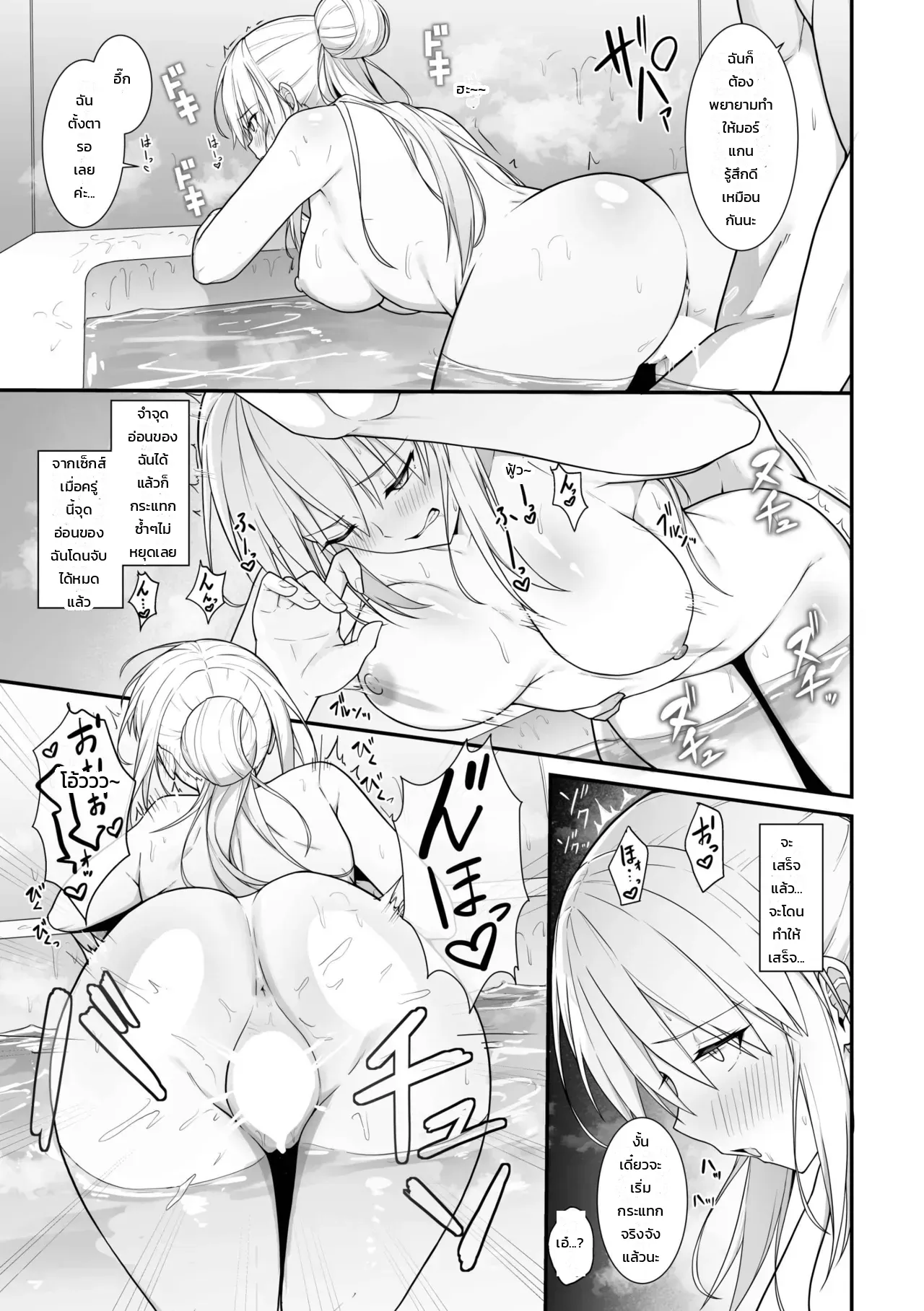 คืนแรก แตกยับ ภาพ 15
