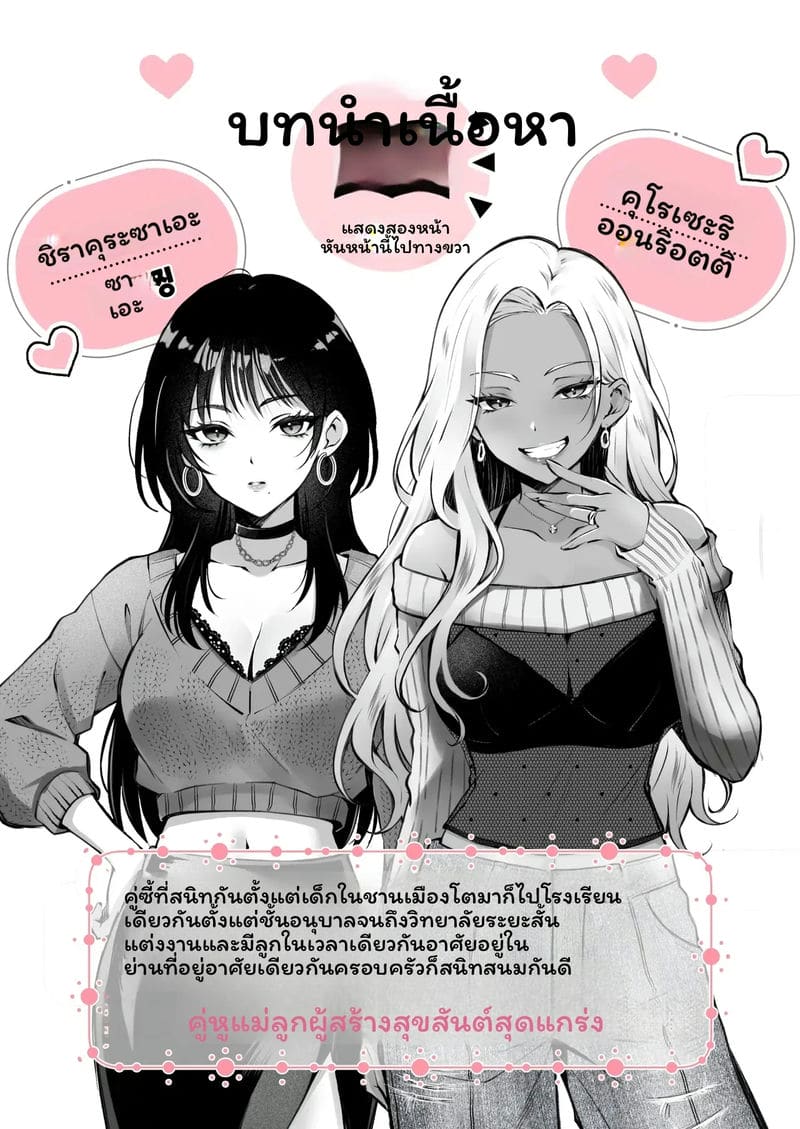 เพื่อนรัก... ดูดนม ภาพ 1
