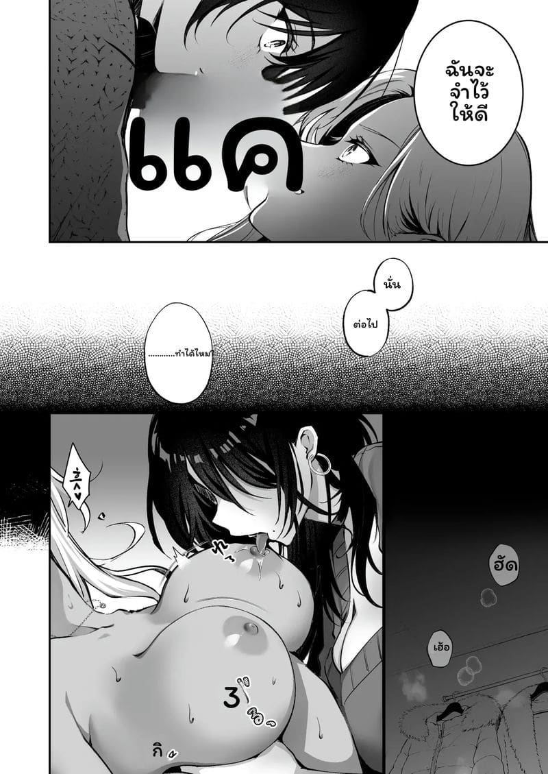 เพื่อนรัก... ดูดนม ภาพ 15