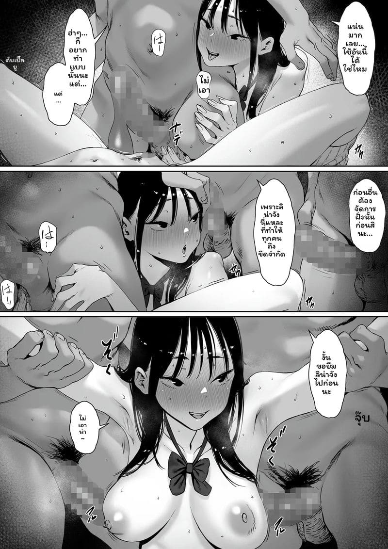 ควย... ไม่เอาแล้ว ภาพ 17