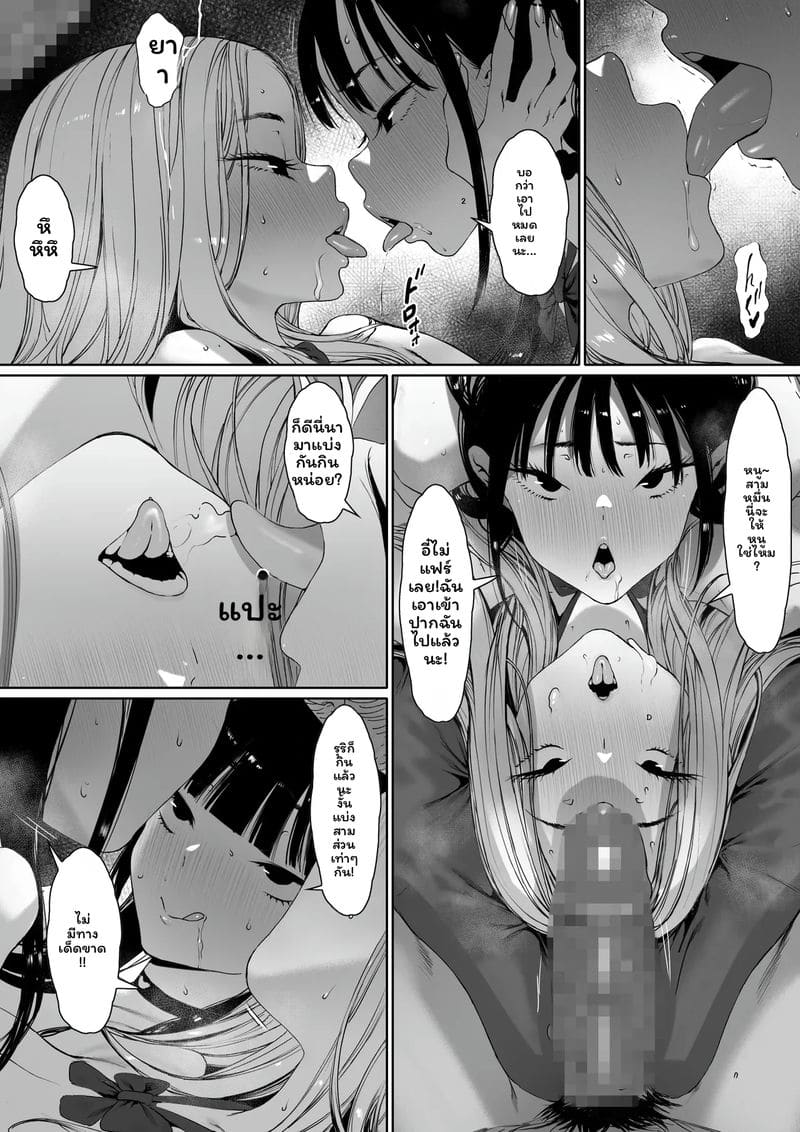 ควย... ไม่เอาแล้ว ภาพ 27