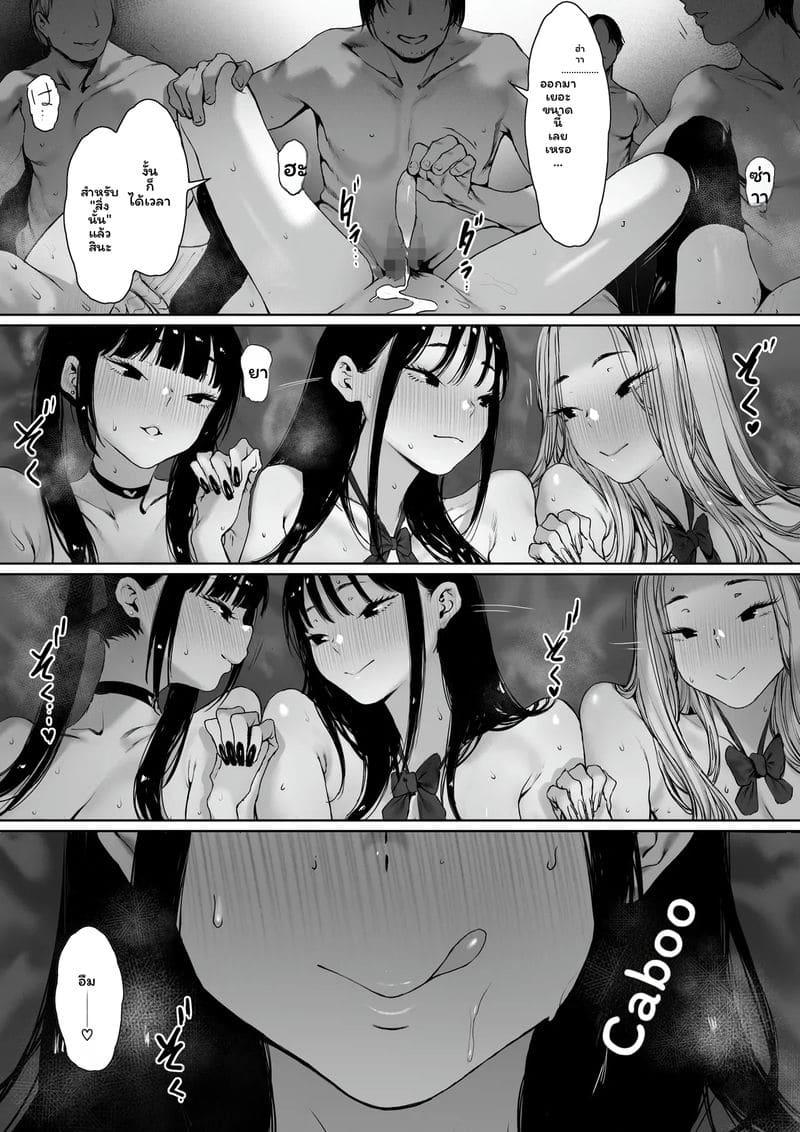 ควย... ไม่เอาแล้ว ภาพ 36
