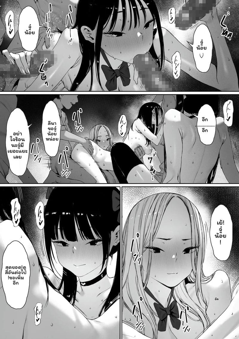 ควย... ไม่เอาแล้ว ภาพ 42