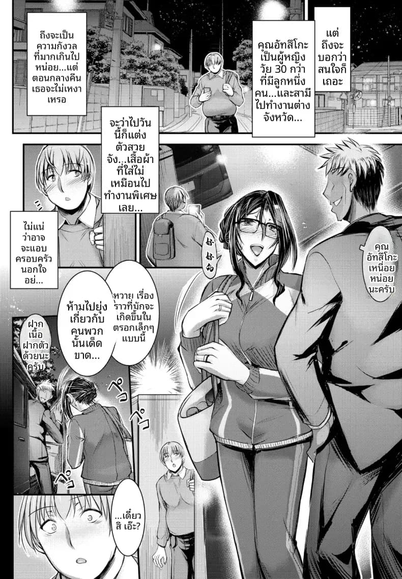 ความลับของคุณนายข้างบ้าน ภาพ 1