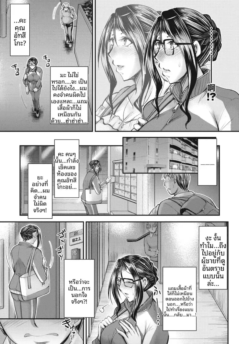 ความลับของคุณนายข้างบ้าน ภาพ 2