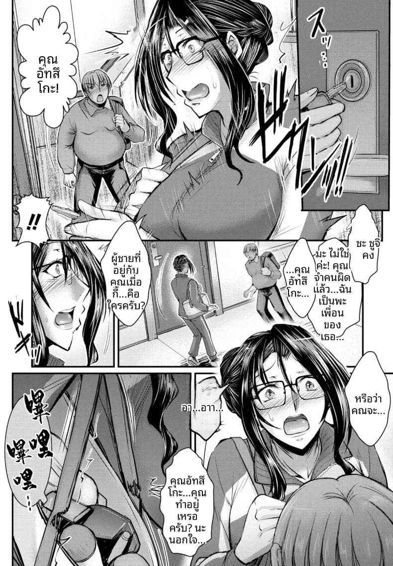 ความลับของคุณนายข้างบ้าน ภาพ 3