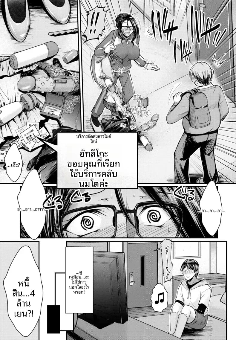 ความลับของคุณนายข้างบ้าน ภาพ 4