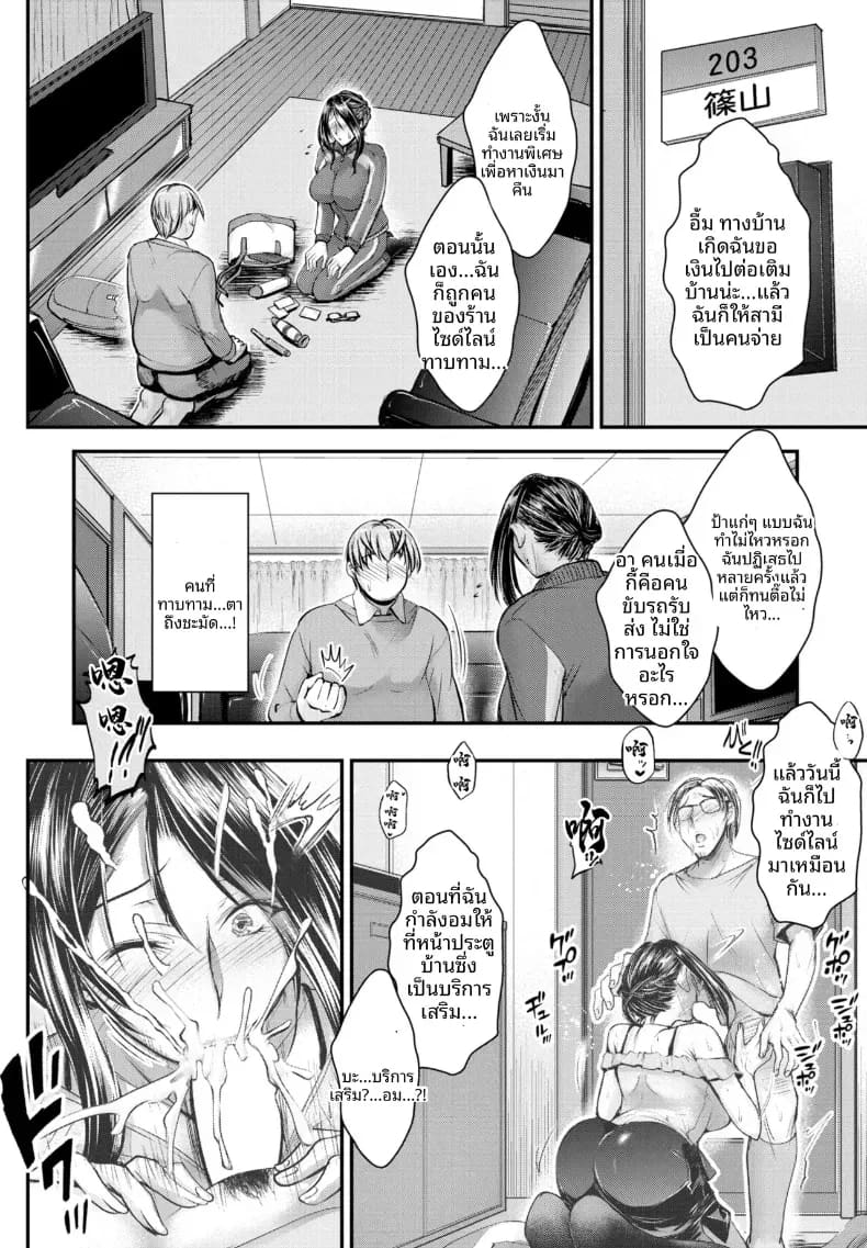 ความลับของคุณนายข้างบ้าน ภาพ 5