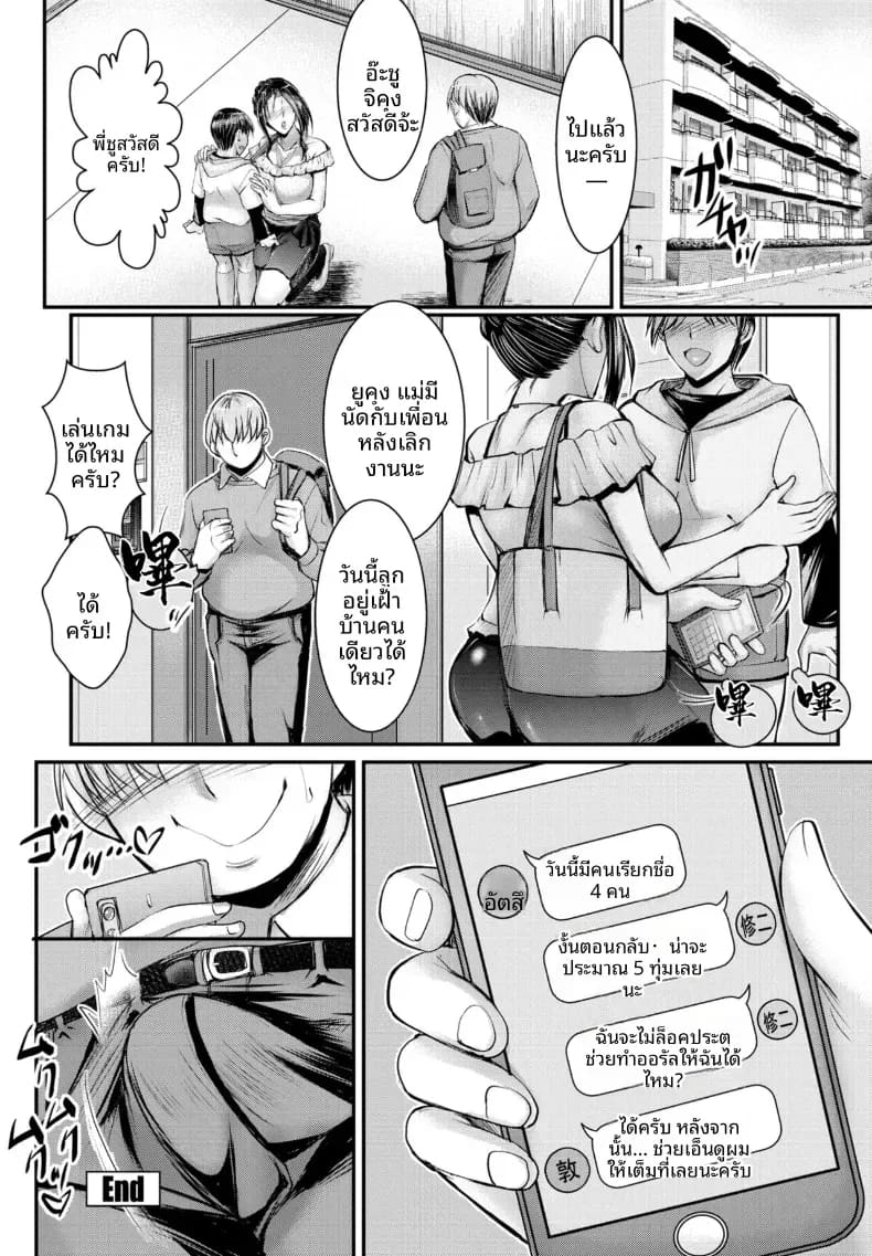 ความลับของคุณนายข้างบ้าน ภาพ 21