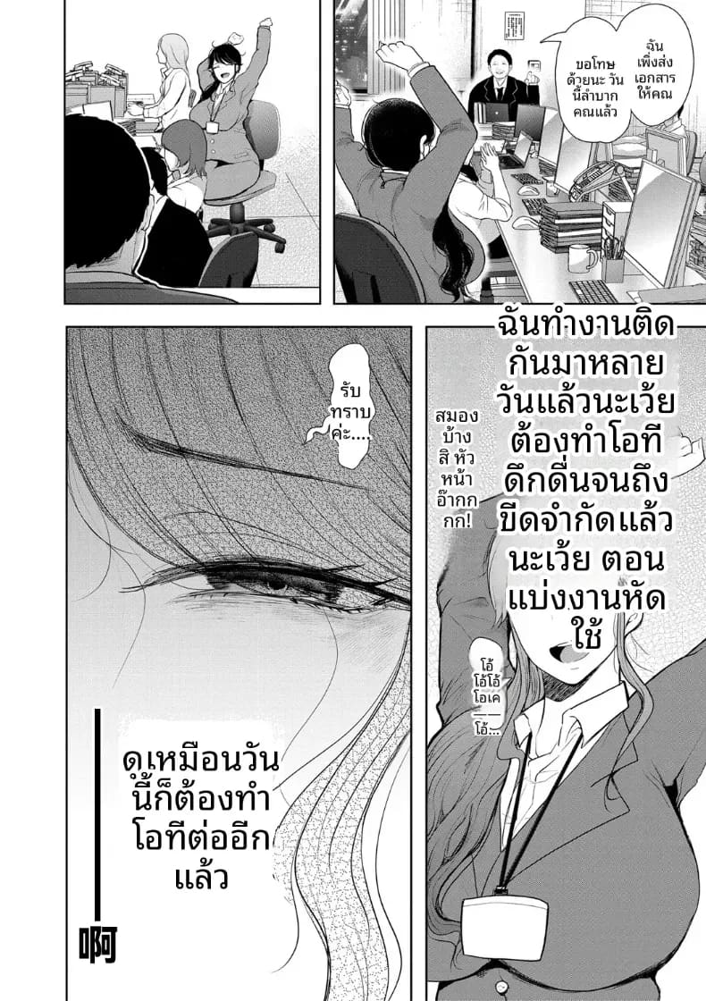 การฝึกที่ไม่อาจปฏิเสธได้ 1 ภาพ 1