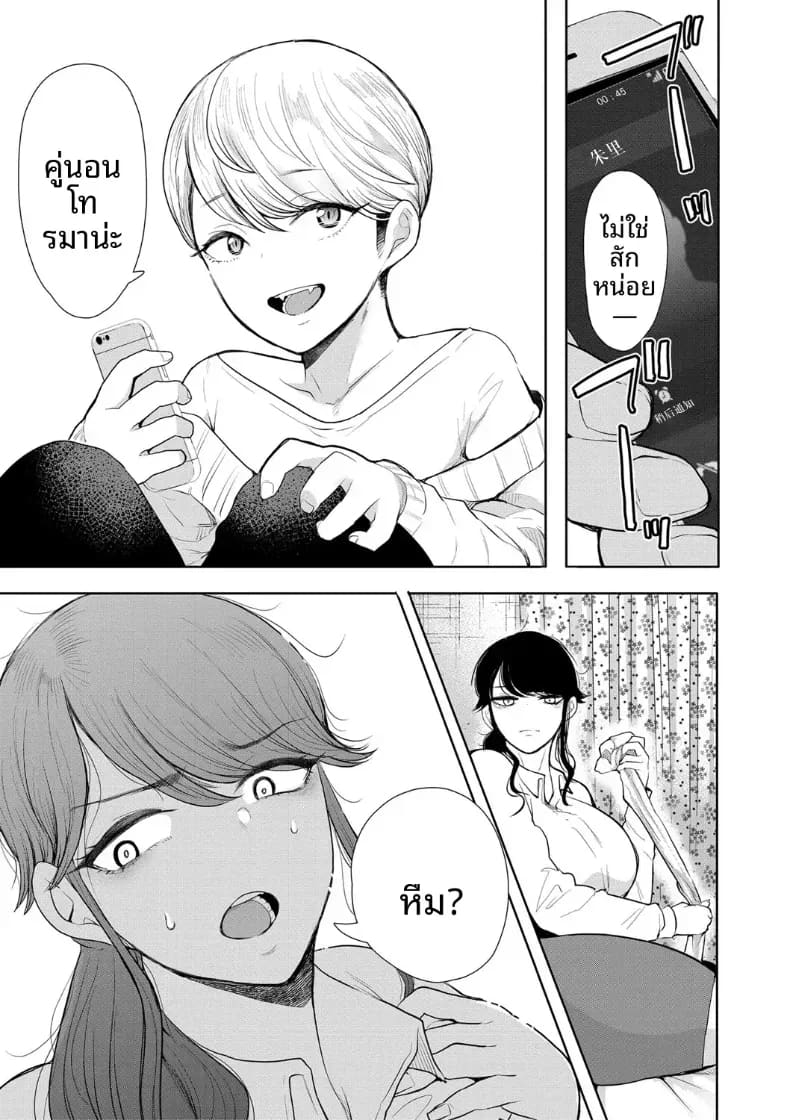 การฝึกที่ไม่อาจปฏิเสธได้ 1 ภาพ 10