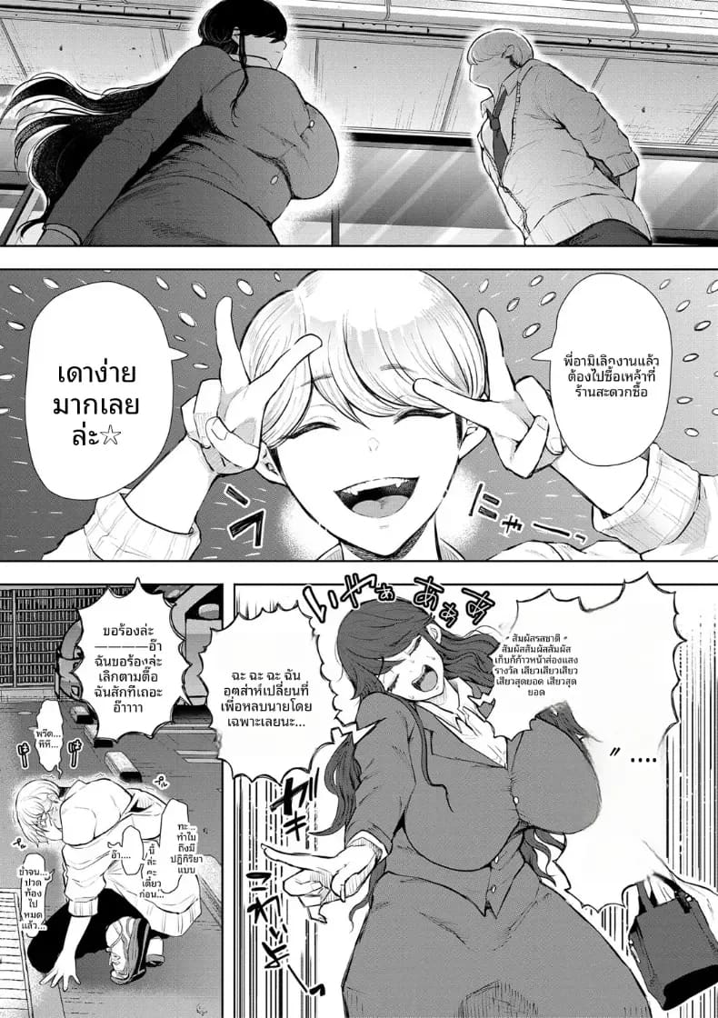 การฝึกที่ไม่อาจปฏิเสธได้ 2 ภาพ 2