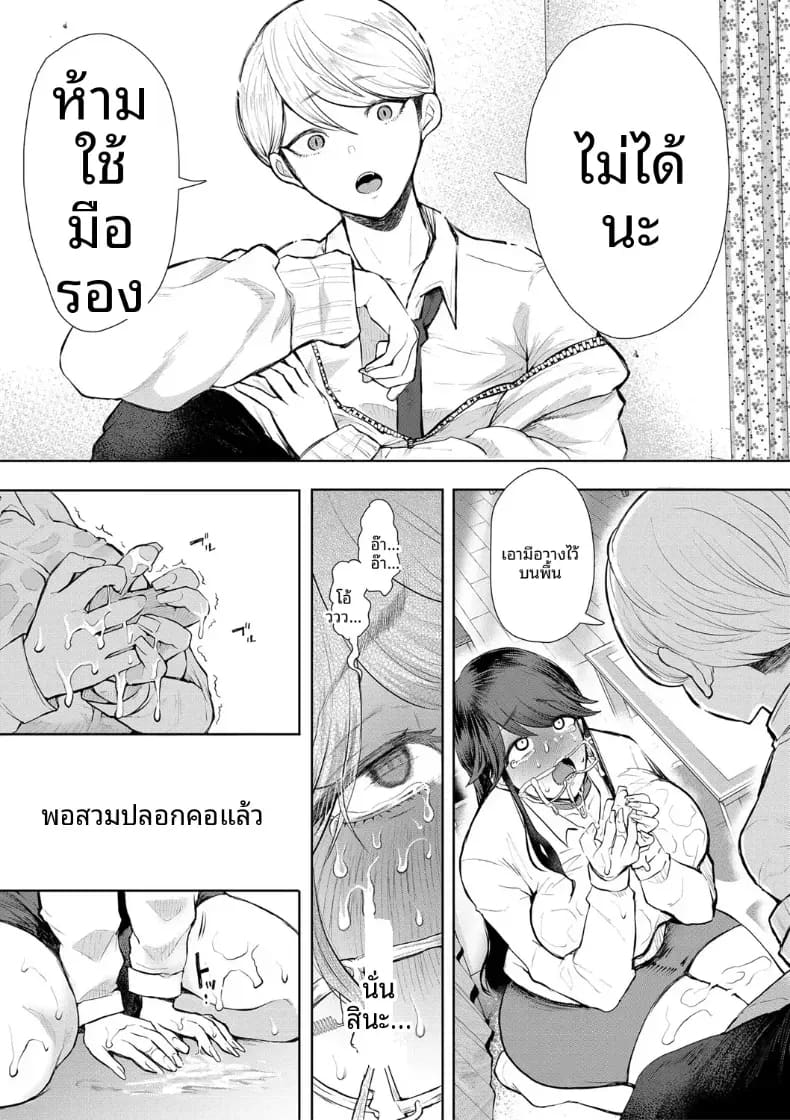 การฝึกที่ไม่อาจปฏิเสธได้ 2 ภาพ 18
