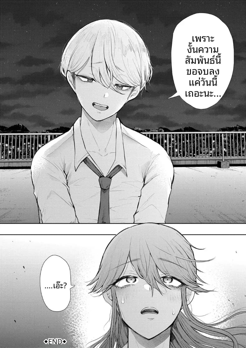 การฝึกที่ไม่อาจปฏิเสธได้ 3 ภาพ 37