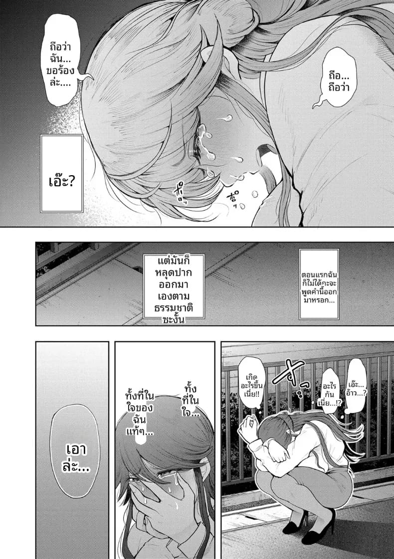การฝึกที่ไม่อาจปฏิเสธได้ 4 ภาพ 13