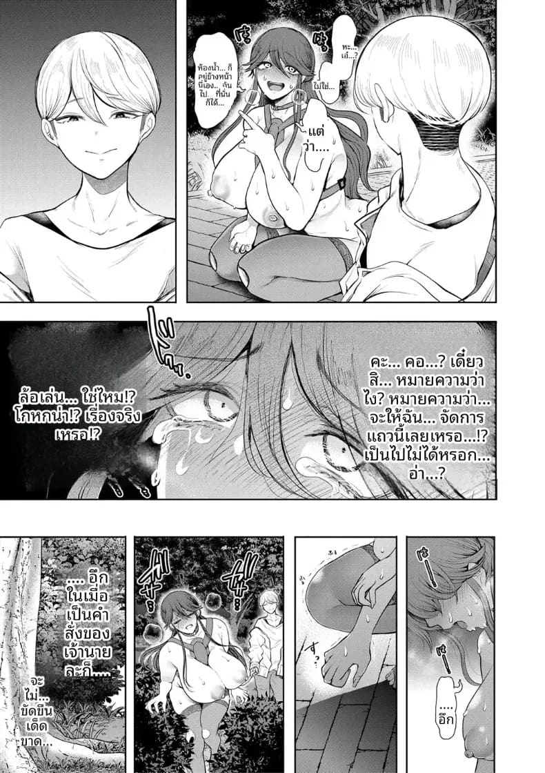 การฝึกที่ไม่อาจปฏิเสธได้ 4 ภาพ 26