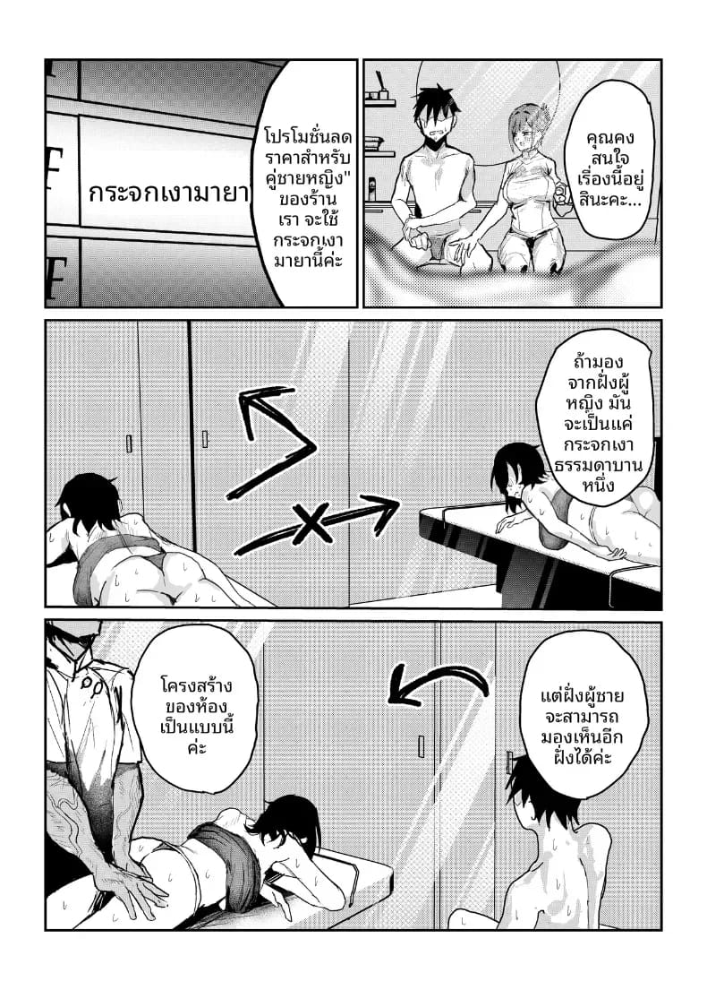 ผมนั้นได้เเต่มอง ภาพ 13