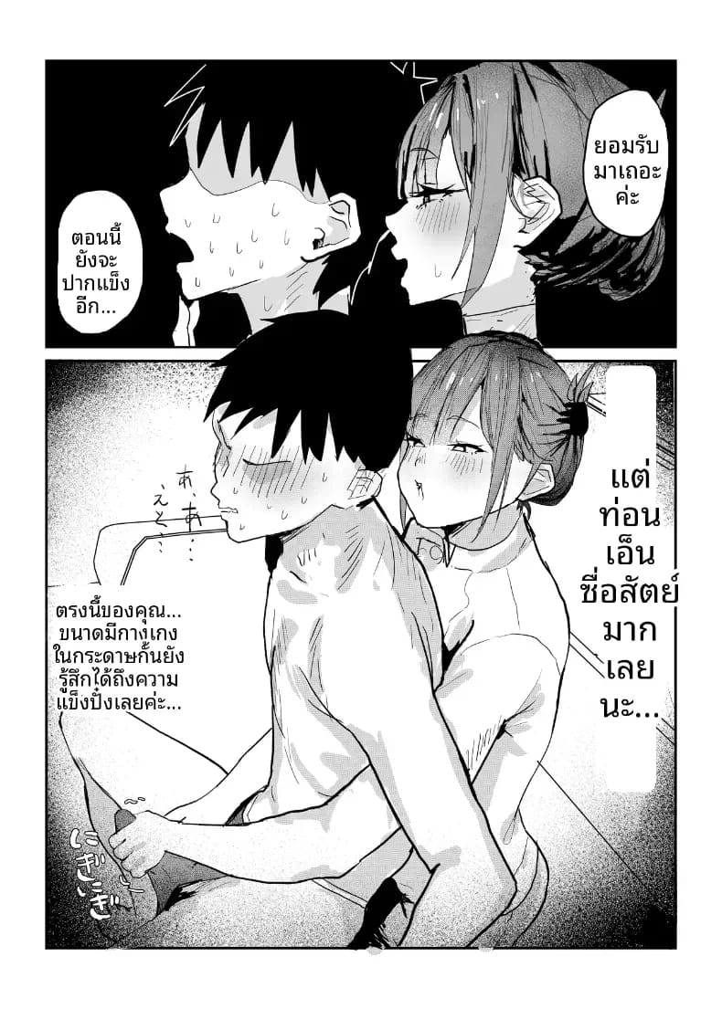 ผมนั้นได้เเต่มอง ภาพ 21