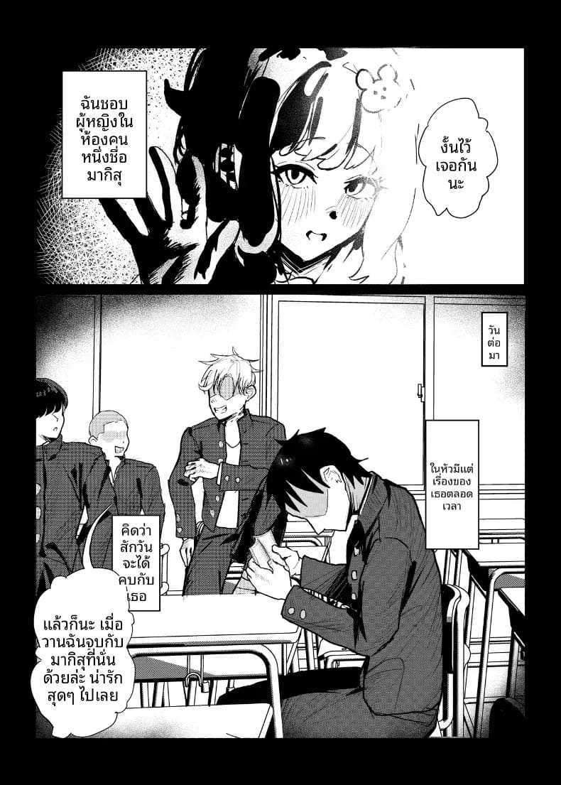 ผมนั้นได้เเต่มอง ภาพ 30