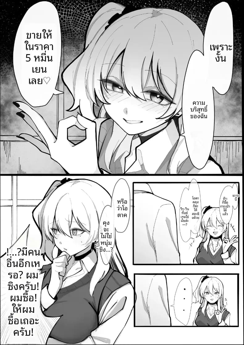 จากเเค่หาเงินใช้ ดันติดใจไปซะเเล้ว ภาพ 2
