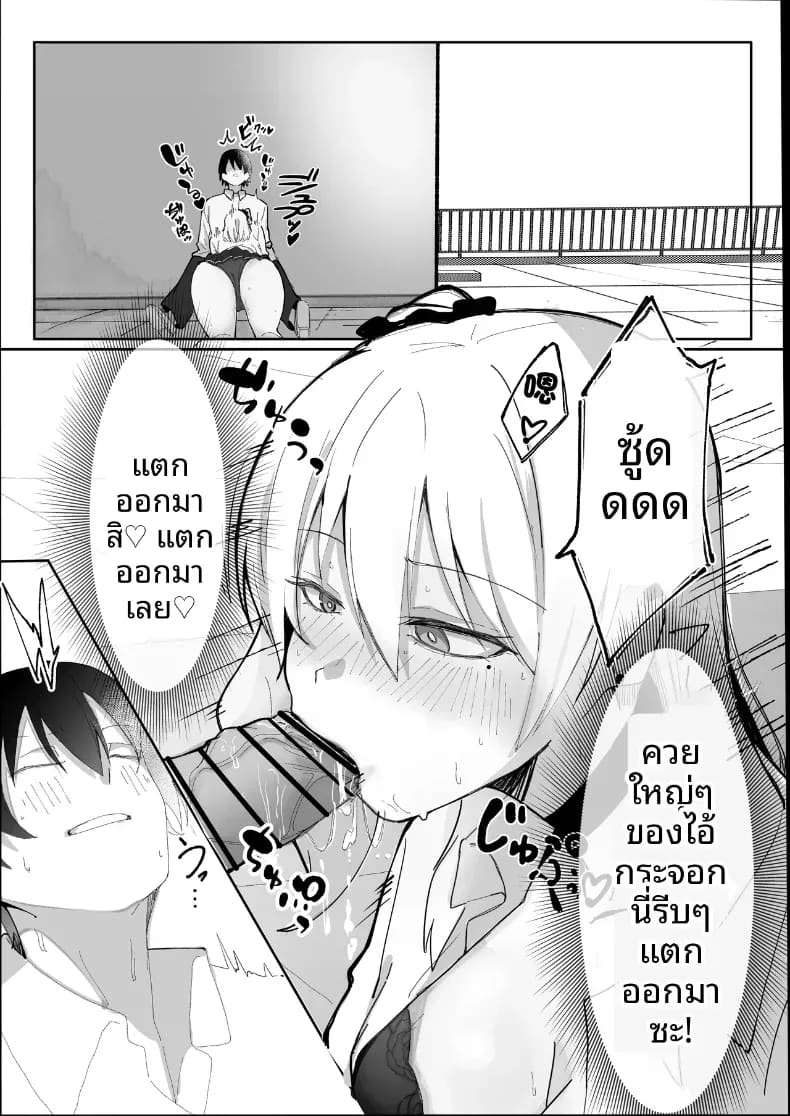 จากเเค่หาเงินใช้ ดันติดใจไปซะเเล้ว ภาพ 21