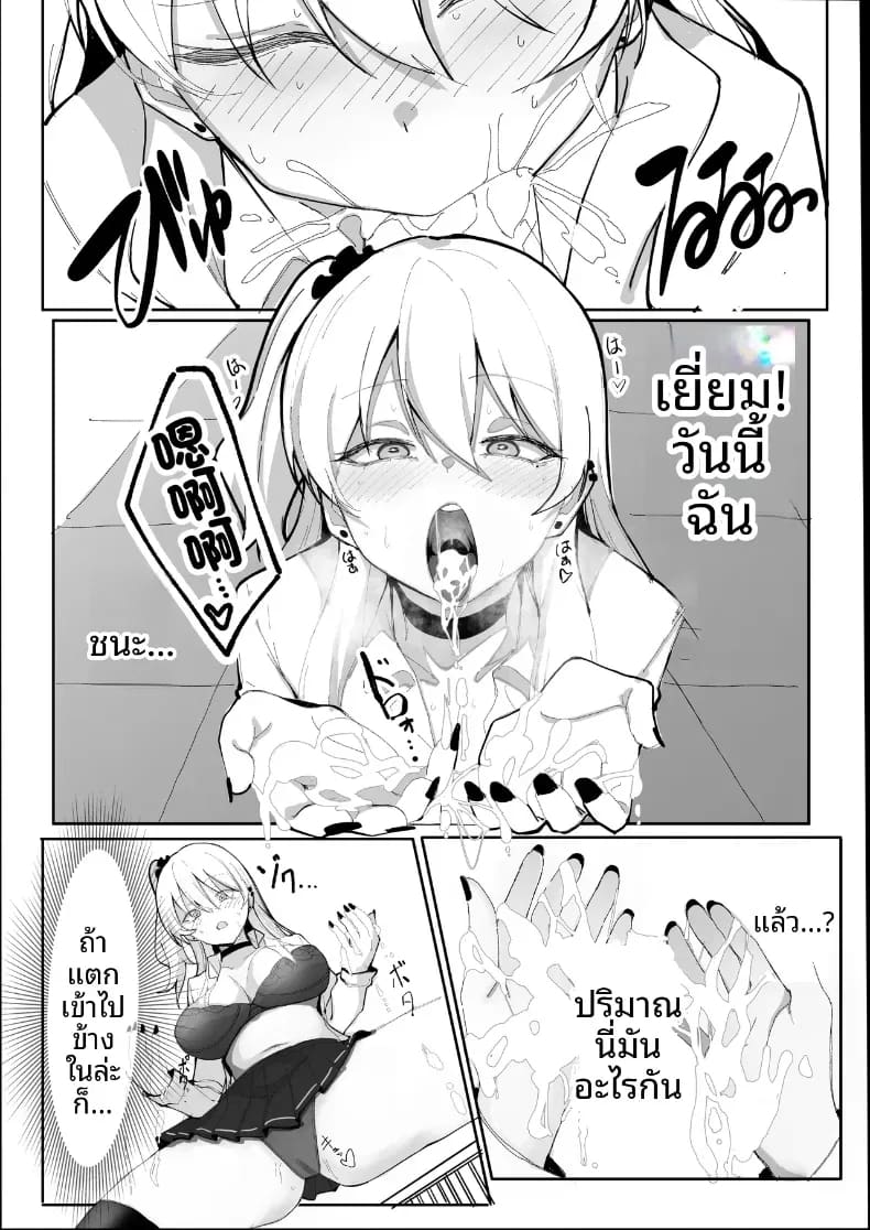 จากเเค่หาเงินใช้ ดันติดใจไปซะเเล้ว ภาพ 22