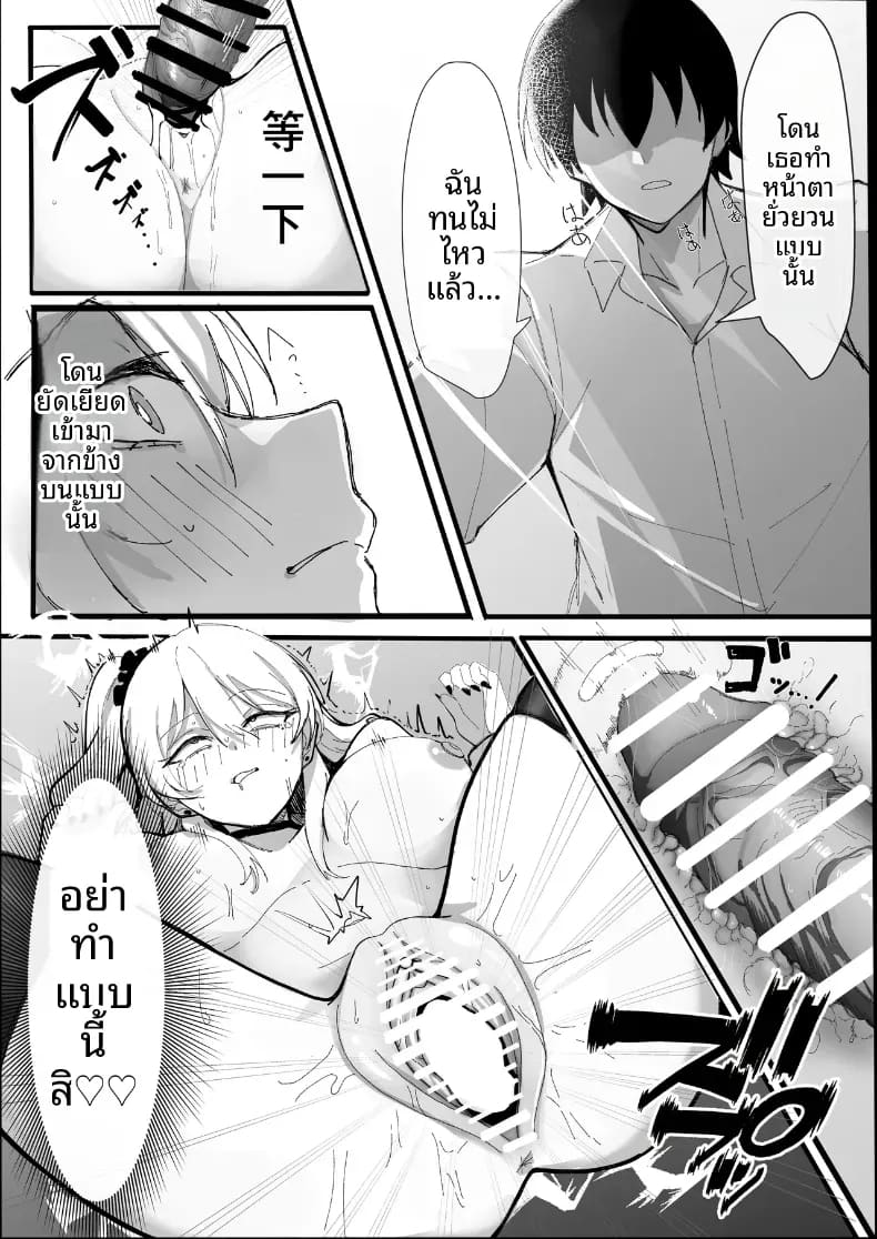 จากเเค่หาเงินใช้ ดันติดใจไปซะเเล้ว ภาพ 31