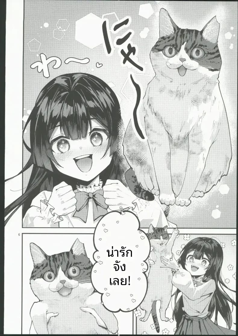 จนกว่าดอกวิสเตอเรียจะเบ่งบาน ภาพ 4