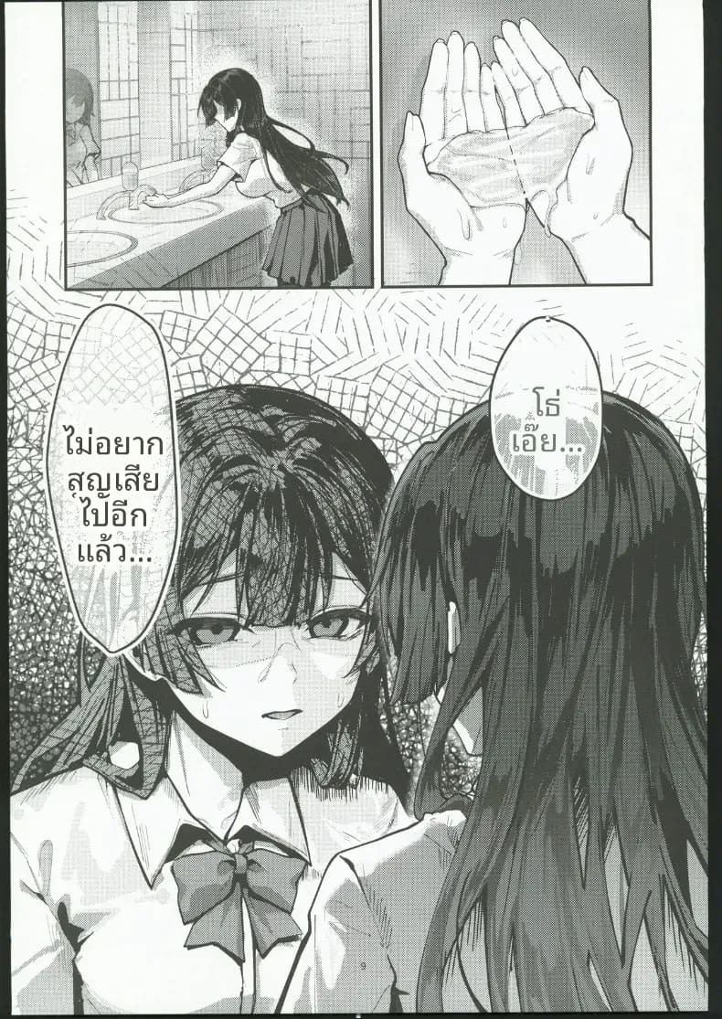จนกว่าดอกวิสเตอเรียจะเบ่งบาน ภาพ 7