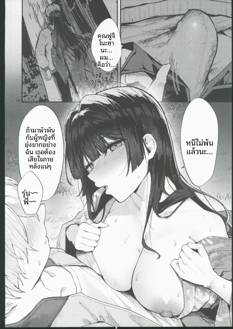 จนกว่าดอกวิสเตอเรียจะเบ่งบาน ภาพ 22