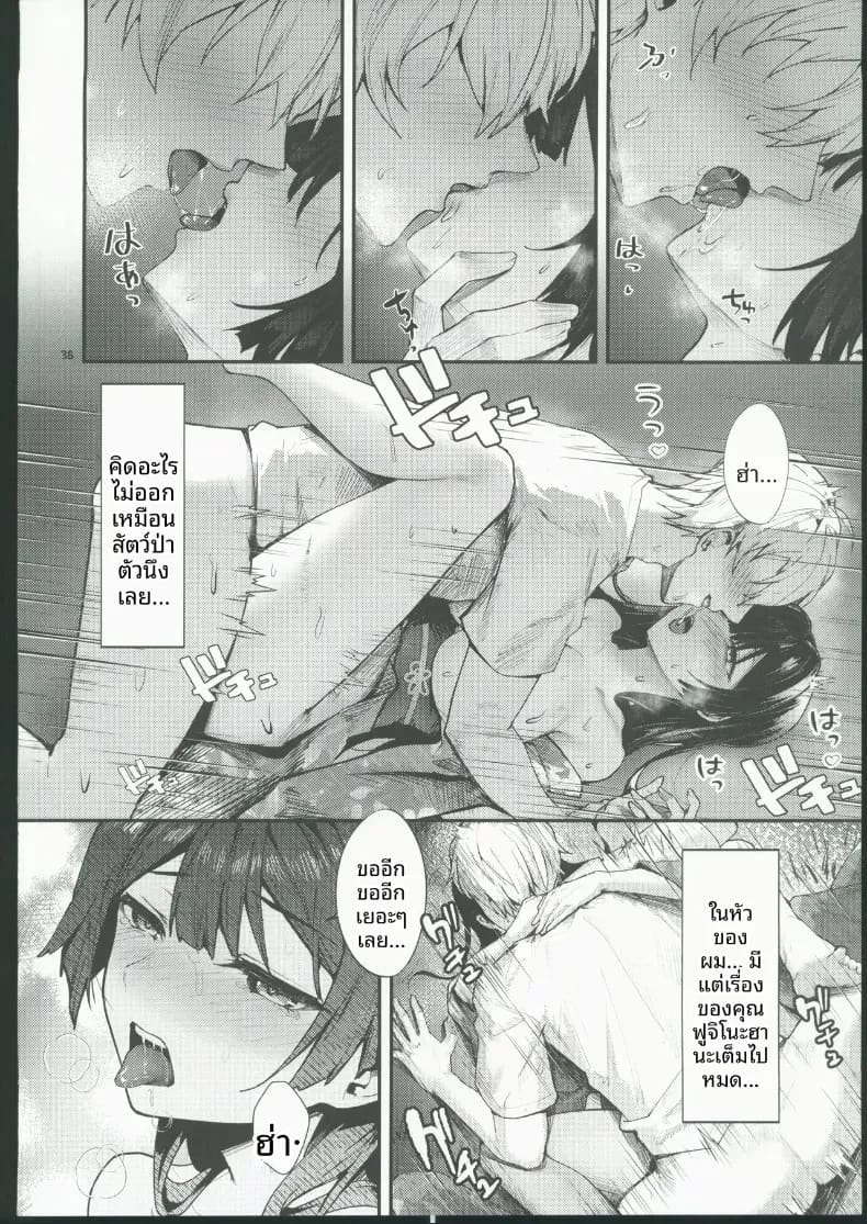 จนกว่าดอกวิสเตอเรียจะเบ่งบาน ภาพ 36