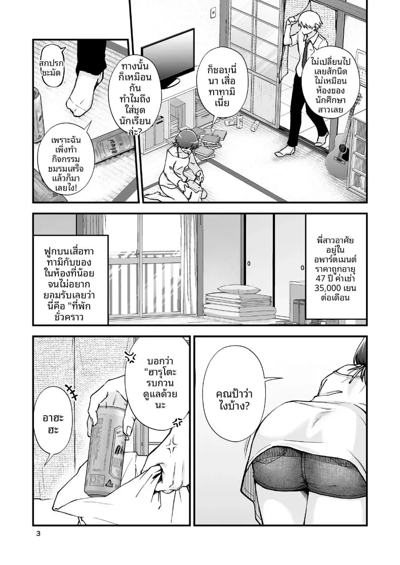 ชุดว่ายน้ำสุดเซ็กซี่ของลูกพี่ลูกน้องในหน้าร้อน ภาพ 3