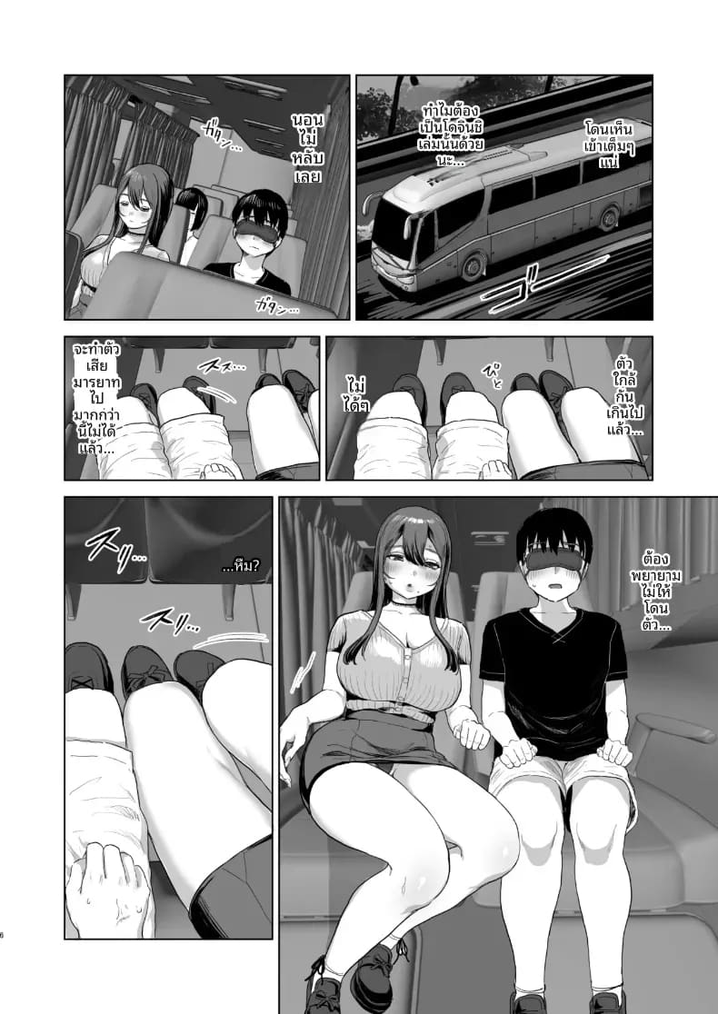 หนึ่งคืนบนรถบัสกับสาวนั่งข้างๆ ภาพ 4