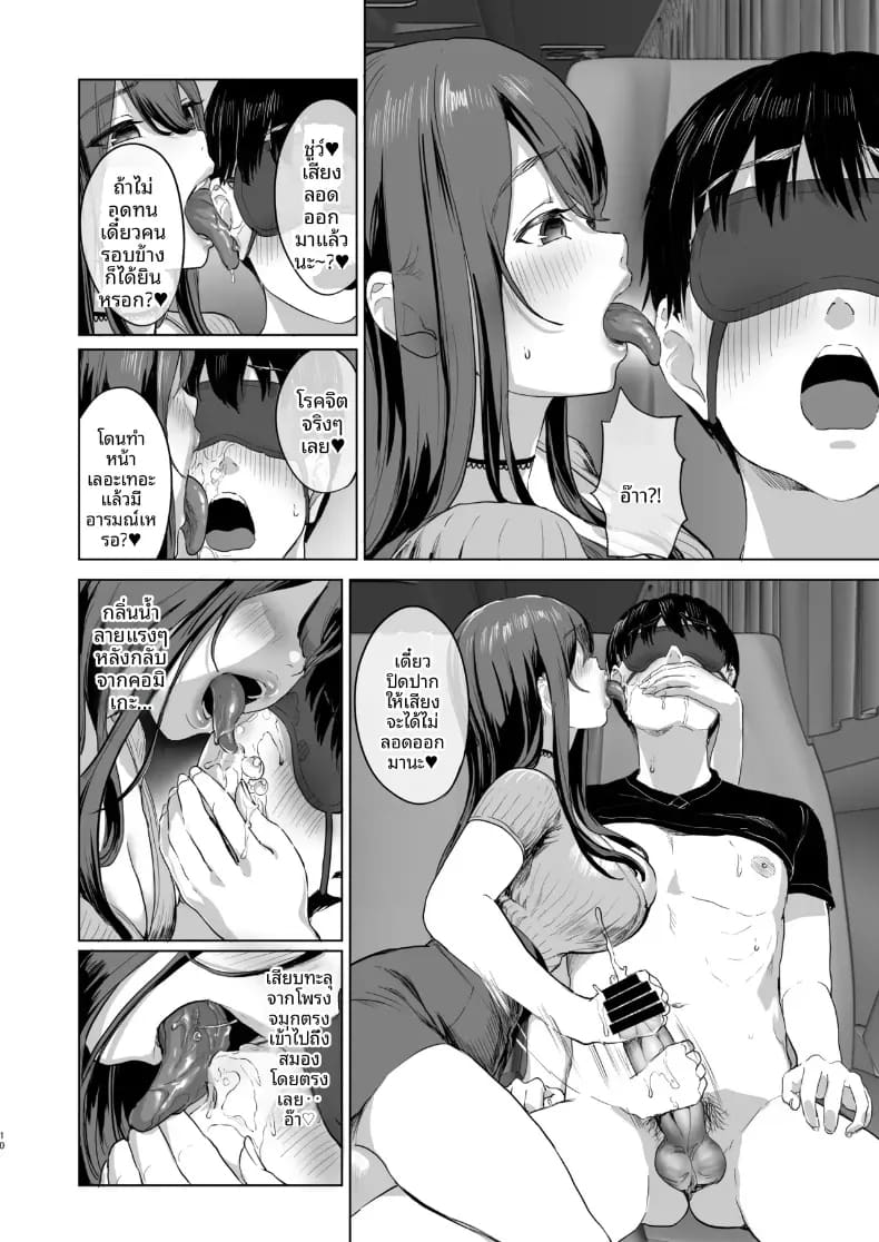 หนึ่งคืนบนรถบัสกับสาวนั่งข้างๆ ภาพ 8
