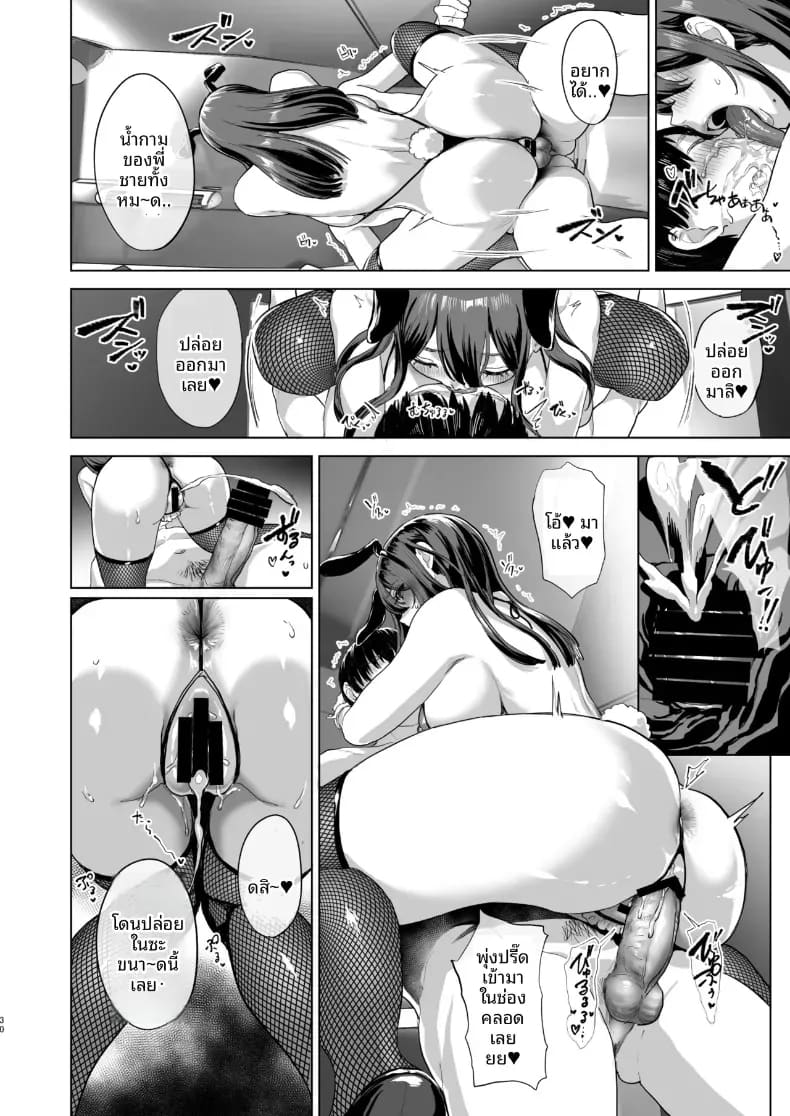 หนึ่งคืนบนรถบัสกับสาวนั่งข้างๆ ภาพ 28