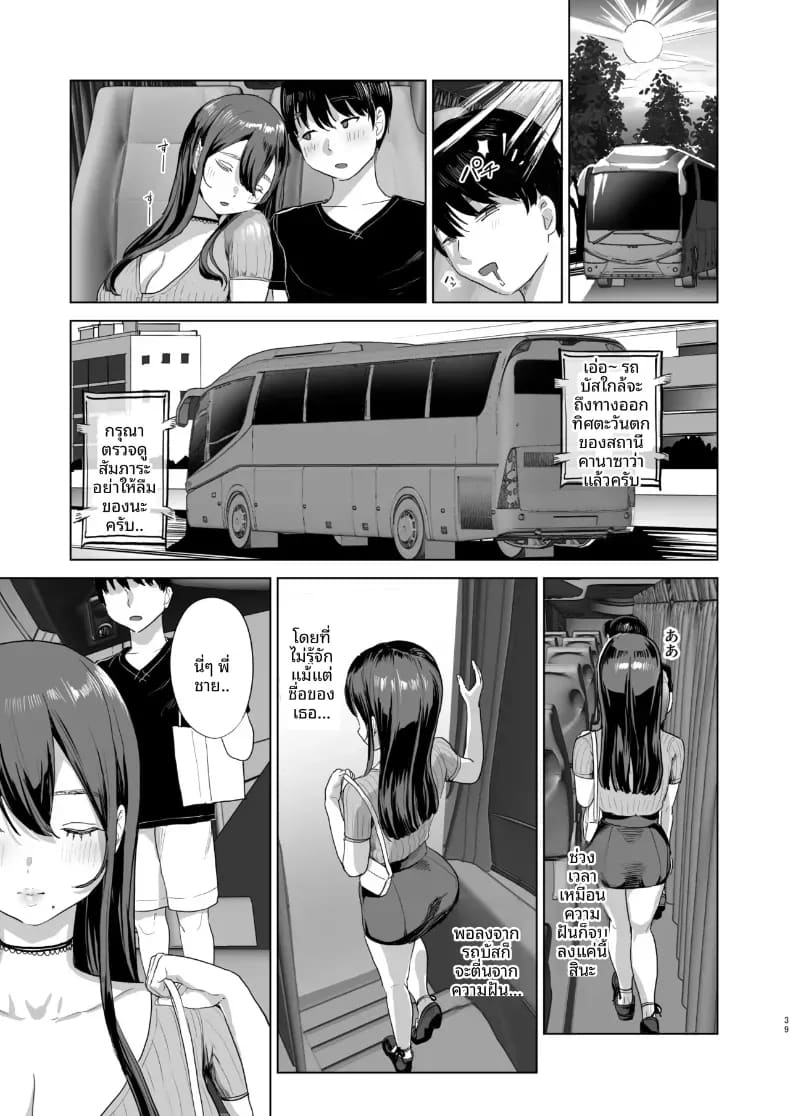 หนึ่งคืนบนรถบัสกับสาวนั่งข้างๆ ภาพ 37