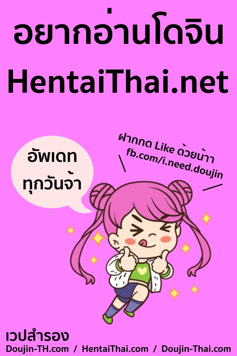 ทำได้ไม่ต้องคบ ภาพ 23