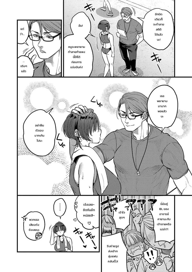 แอบชอบเหมือนกันมั๊ย ภาพ 1