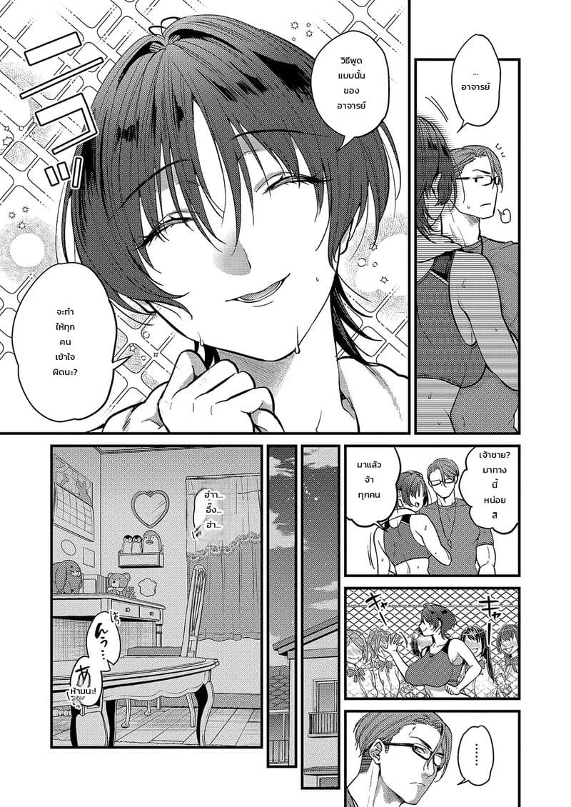 แอบชอบเหมือนกันมั๊ย ภาพ 2