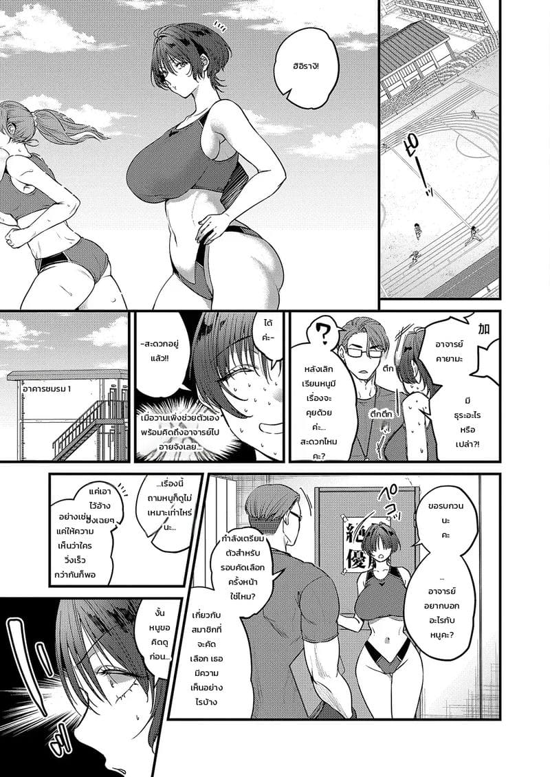 แอบชอบเหมือนกันมั๊ย ภาพ 6