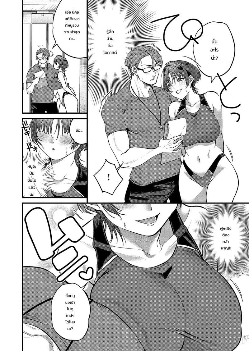 แอบชอบเหมือนกันมั๊ย ภาพ 7