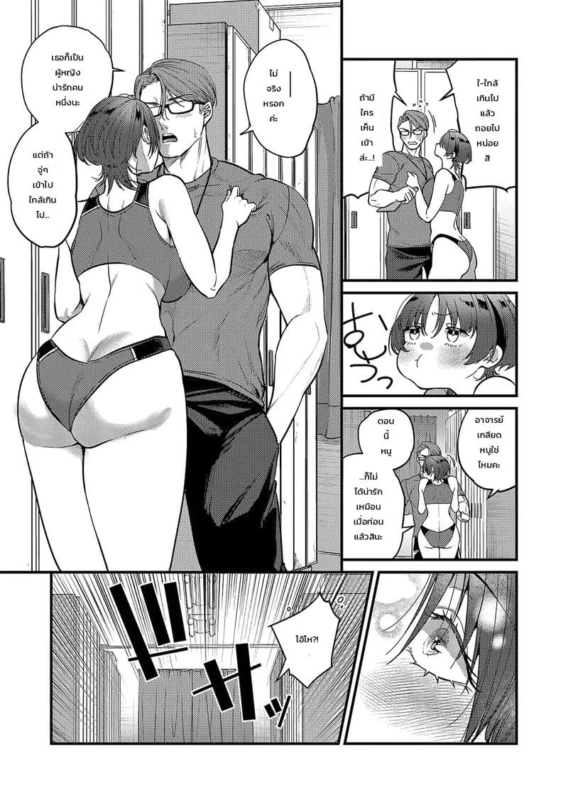 แอบชอบเหมือนกันมั๊ย ภาพ 8
