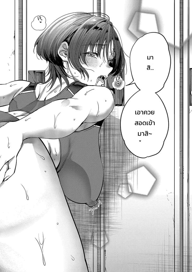แอบชอบเหมือนกันมั๊ย ภาพ 15