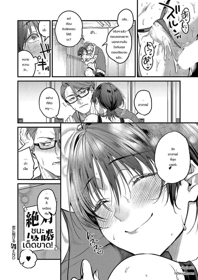 แอบชอบเหมือนกันมั๊ย ภาพ 23