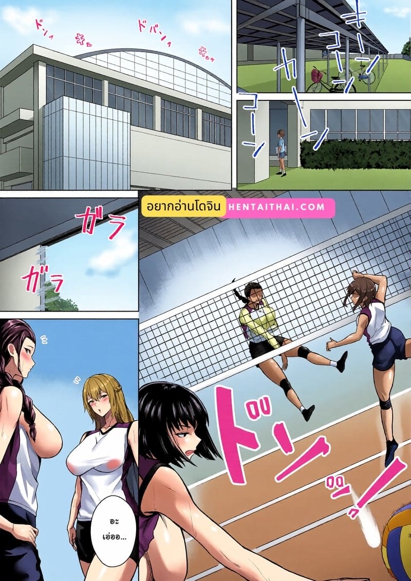 ผมแค่จะเอากล่องข้าวไปให้พี่สาว ภาพ 2