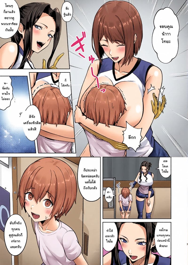 ผมแค่จะเอากล่องข้าวไปให้พี่สาว ภาพ 6