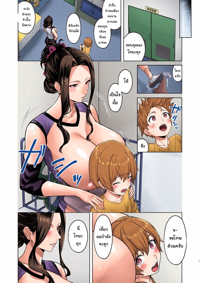 ผมแค่จะเอากล่องข้าวไปให้พี่สาว ภาพ 8