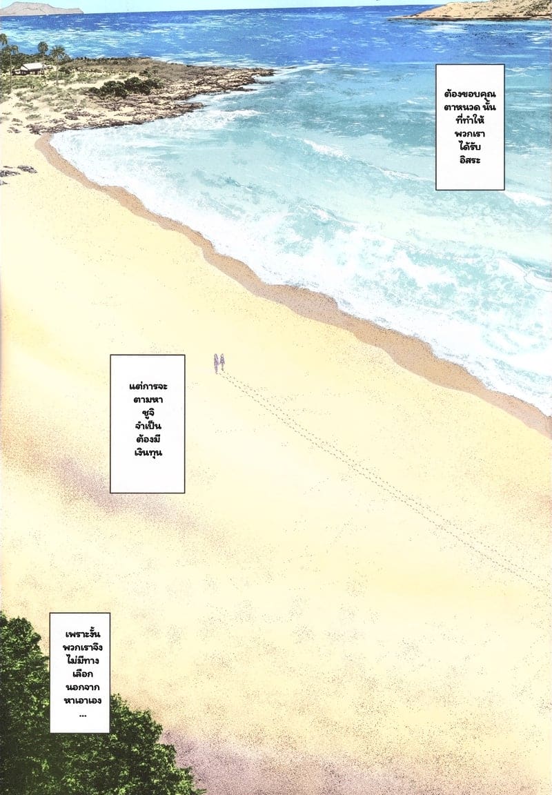 เด็กเสี่ยเป็นงานเสริม ภาพ 1