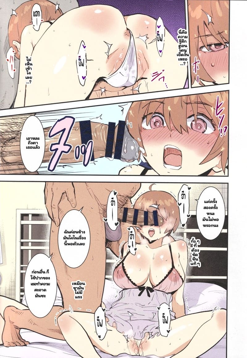 เด็กเสี่ยเป็นงานเสริม ภาพ 15